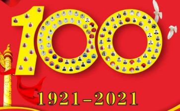 五四100周年活动方案8篇