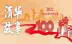 建党100周年作文800推荐5篇