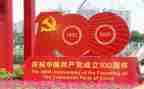 党100周年作文8篇