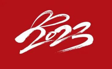 我和我的好老师作文2023千字8篇
