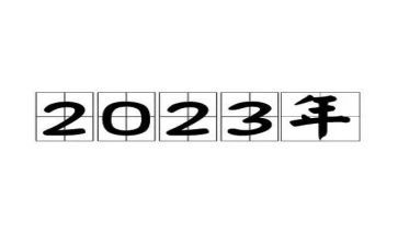 202371讲话心得体会6篇