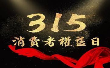 315作文600字优秀8篇