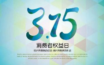 大班315活动总结参考7篇