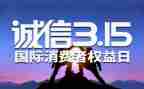 餐厅315活动方案优秀8篇