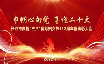 38妇女节活动策划模板6篇