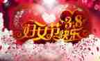 38妇女节活动方案模板5篇