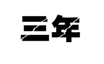 2023年教师个人总结范文优质5篇