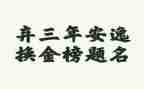 2023年春季班级工作计划优秀7篇