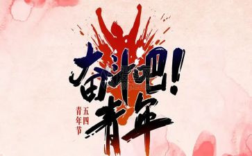 军人54心得体会推荐5篇