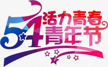 我与54作文优质8篇