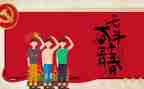 军人54心得体会优秀8篇