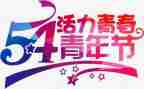我与54作文优质8篇