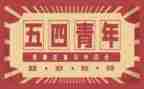 我与54作文8篇