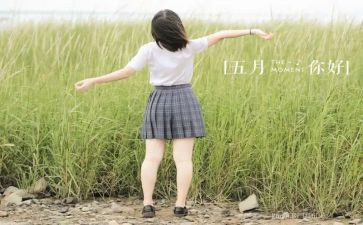 中班5月份教师工作总结8篇
