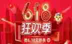 关于618活动的总结最新5篇
