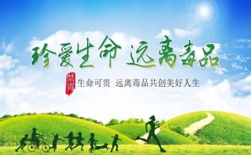 626活动教育总结参考6篇