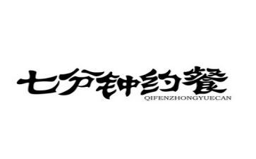 5到7分钟的演讲稿精选8篇
