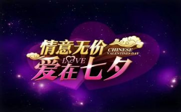 服装7夕活动方案最新6篇