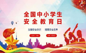 911事件的心得体会8篇