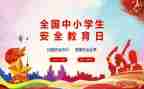 911事件的心得体会8篇