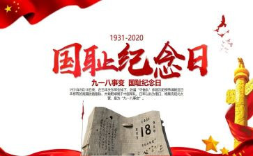 918历史博物馆心得体会6篇