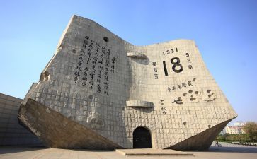 参观918心得体会最新5篇