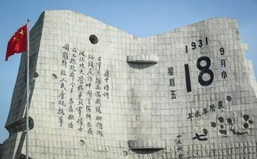 918的心得体会800字7篇