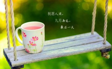2024年9月工作计划8篇