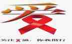2024艾滋病活动方案通用6篇