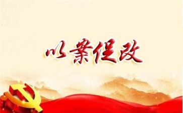 2024以案促改警示教育心得体会8篇