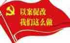 以案促改警示教育片的心得体会7篇