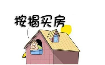 按揭合同模板5篇