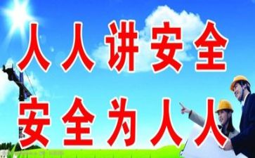 重安全心得体会精选7篇