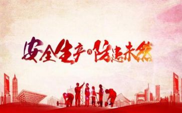安全反思大讨论心得体会6篇