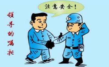 安全调查报告优秀8篇