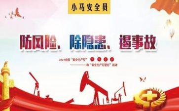 站安全岗的心得体会参考6篇