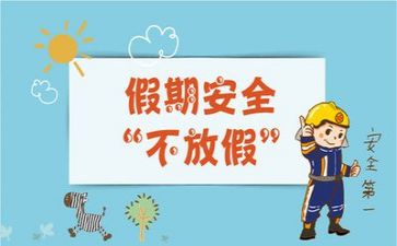 安全培训体会和总结报告6篇
