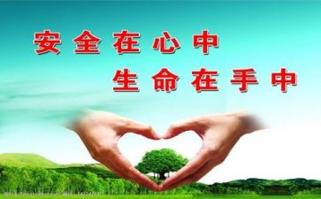 安全工作总结精选7篇