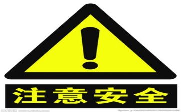 安全工作年终总结通用8篇