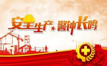 安全工作总结和计划优秀7篇