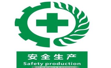 安全专业培训心得体会6篇