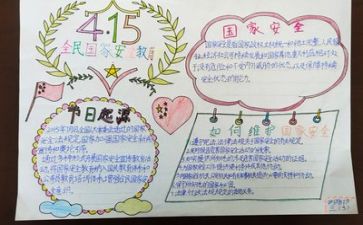 安全调查报告8篇