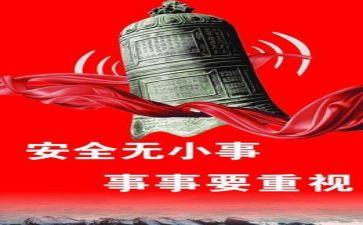 半年安全工作述职报告7篇