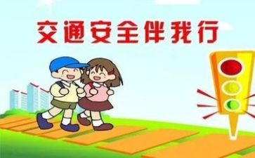 安全意识作文5篇