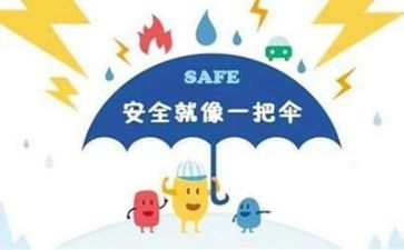站安全岗的心得体会模板7篇