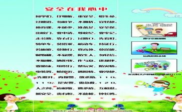 上半年安全述职报告7篇