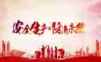 安全反思大讨论心得体会6篇
