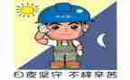 2024年安全述职报告优秀6篇