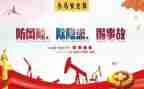 站安全岗的心得体会参考6篇