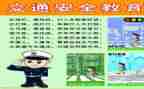 安全体会心得800字8篇
